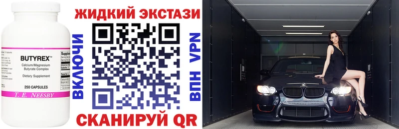 БУТИРАТ буратино  дарнет шоп  Нарьян-Мар 