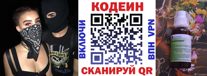 Кодеин напиток Lean (лин)  купить закладку  Нарьян-Мар 