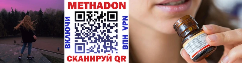 где купить наркоту  это Telegram  МЕТАДОН белоснежный  Нарьян-Мар 